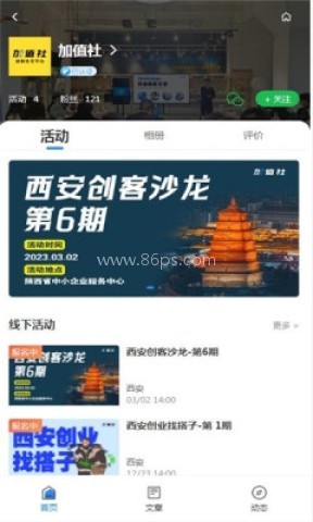 加值社 第1张图