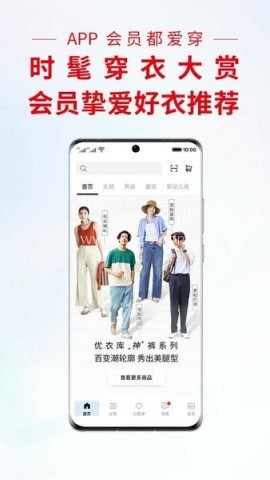uniqlo优衣库