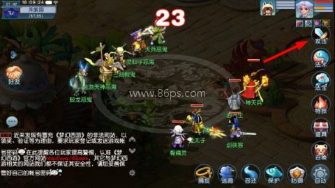 梦幻西游端游手机互通版 第3张图