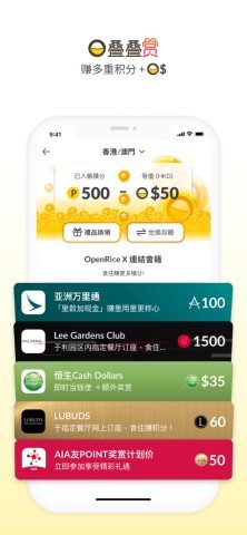 openrice官方版