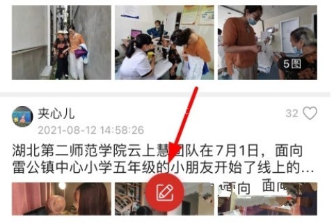 湖北日报客户端APP