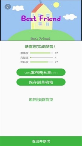 英语配音秀