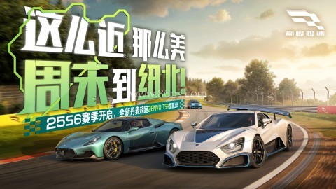 巅峰极速0.7.0