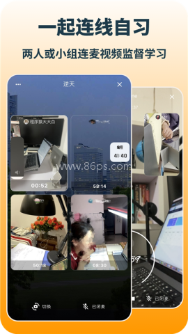 搭着学