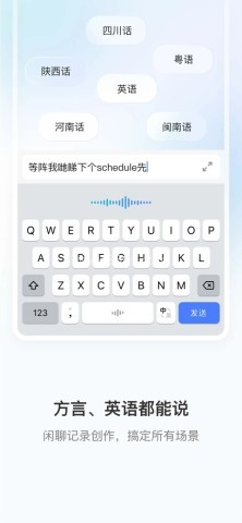 豆包输入法app