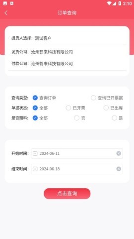 小禾订货
