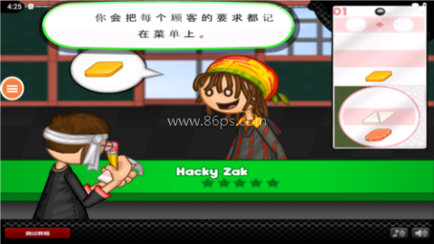 老爹寿司店英文版 第8张图