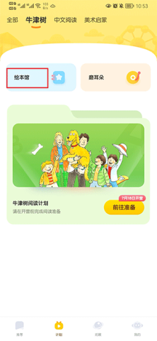 奇奇学英语 第1张图