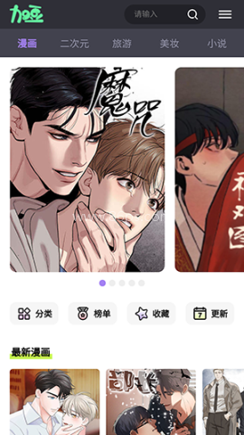 加豆漫画 加豆漫画