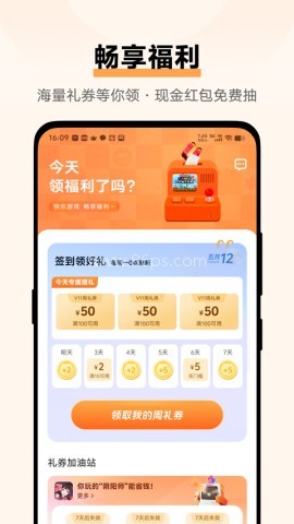 vivo游戏中心3.8.2.0版
