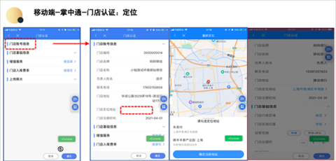 掌中通快递员版 第5张图