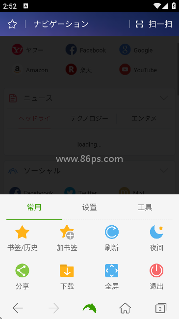 海豚浏览器