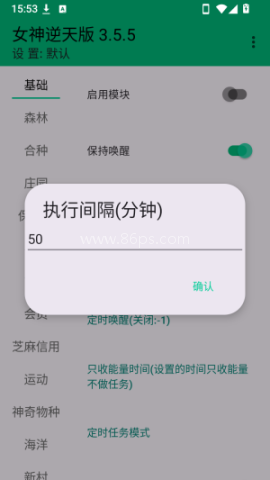 女神逆天版