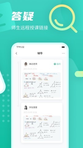 伯索云学堂学生端