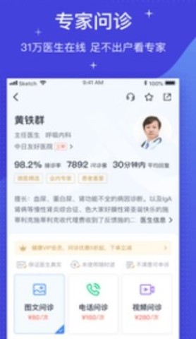 掌上医保计算管家 掌上医保计算管家