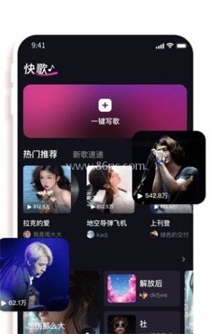 快歌MV 第3张图