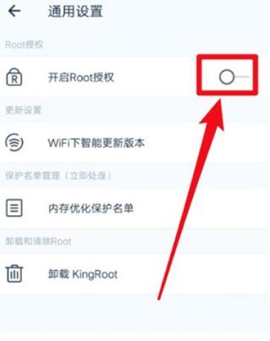 Kingroot一键root工具 第7张图