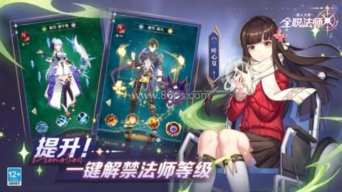 全职法师猎人大师 第2张图