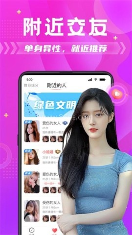 附近拼友 第2张图