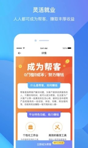 雀保