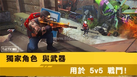 战术冷却国际服