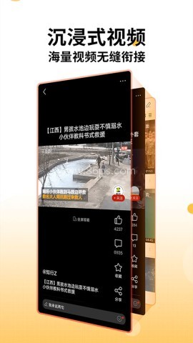 搜狐新闻客户端app