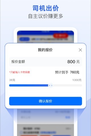 车拖车司机版