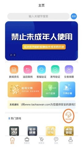 代售玩 第2张图