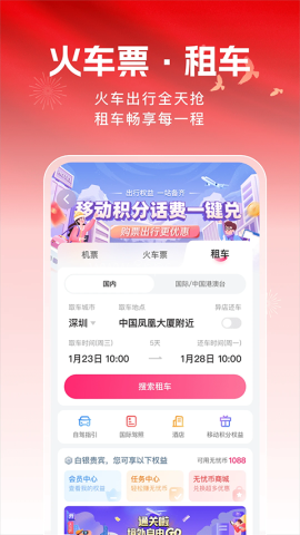 无忧行安卓版官方版