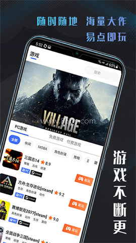 易点玩云电脑