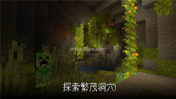 我的世界国际版1.21