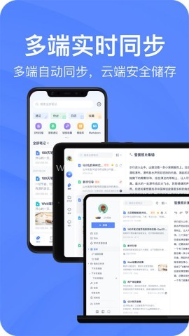 有道云笔记手机版 有道云笔记手机版