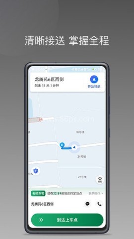 老兵出行司机端