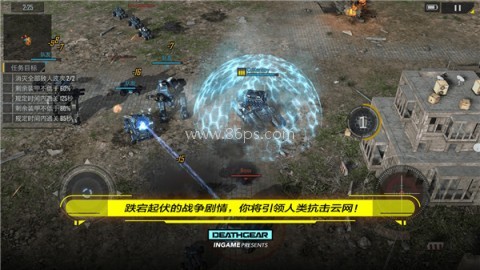 致命机甲 第1张图