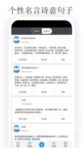 个性签名大师 个性签名大师