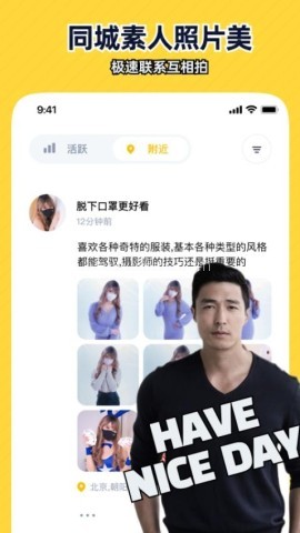 近拍v1.4.2