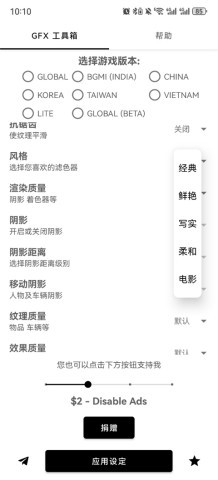 GFX工具箱9.9.7版 GFX工具箱9.9.7版