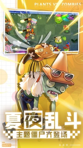 植物大战僵尸2双人对决