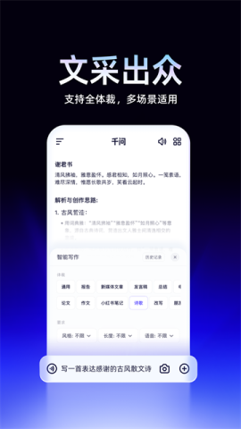 阿里千问