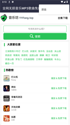 音乐坊