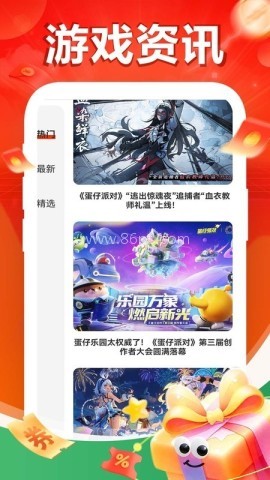 1号游戏助手 1号游戏助手