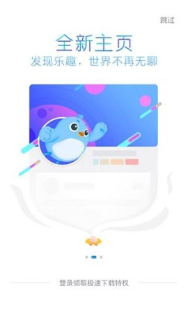 迅雷简洁版