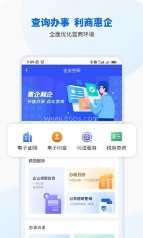 智桂通手机版