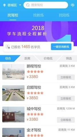 DD学车 DD学车