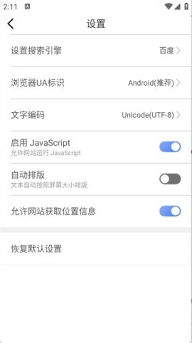 Surf浏览器