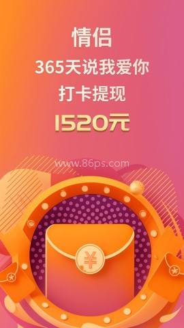 小恩爱情侣软件