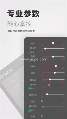 摄像头USB 第2张图
