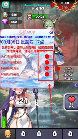 魔物娘传奇折相思版 第7张图