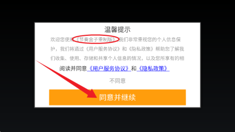 节奏盒子phonk全模组