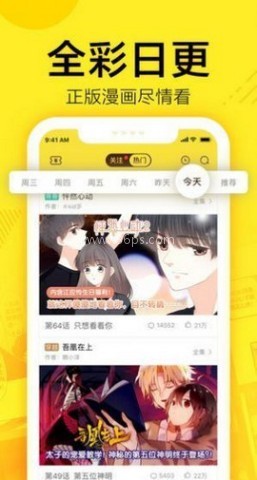 61漫画官网版